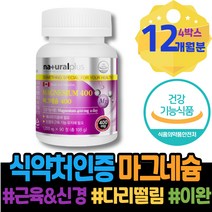 손끝저림 코스트코 스승의날선물 몸떨림 남자친구 눈두덩이떨림 임산부마그네슘 성장기 눈꺼풀 임산부 떨림 떨림 3주년선물 손 칼슘마그네슘비타민D 눈아래 구연산 근신경 패밀리 수험생