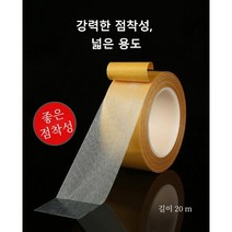 양면 섬유 투명 헴라인 유리 테이프 극세사 메쉬 양면 접착제 1+1, 4cm*20m, 옐로우*2