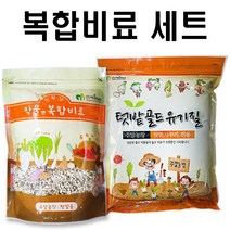 [비료컴퍼니] 비료1kg+유기질비료2kg -텃밭비료 배추 고추 양파 마늘 비료 친환경 유박비료 주말농장 식물