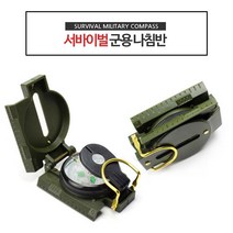 휴대용 군용 국방색 접이식 거리측정 나침반 - (군용나침반/군대나침반/키즈나침반/어린이나침반/미니나침)