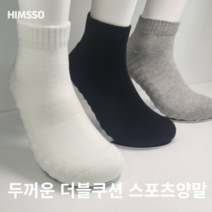 쏠스포츠 남성스포츠양말 쿠션 단목 양말 6족, MB-03 검정