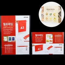 사무실 학교 병원 안내문 공지사항 꽂이 광고게시판, 1개, 세로형