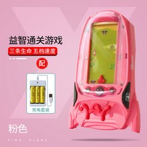 틱톡 사유 집중력 훈련 자동차 경주 레이싱 게임, 비행기 게임기 숨기기 [핑크] + 충전 세트