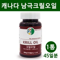 크릴 오일 56 캐나다 남극 크릴오일 1000mg 인지질56 NCS 초임계 오메가3 아스타잔틴 비타민e 효능, 1개