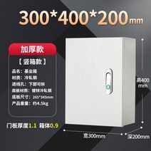 컨트롤박스 전장박스 배전반분전반 전기 상자 가정용, 300x400x200 수직 상자 농축