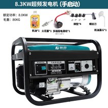 자가발전기 차박용품 휴대용 캠핑용 generator 후지와라 가솔린 발전기 주택 건설 현장 220v 소형 저음 전기 시작 단상 3kw5kw8kw 발전기, 8.3kw 오버클러킹 가솔린 제너레이터(핸드 스타