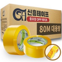 신흥 박스테이프 80M 40개 고급커터기, 투명 중포장 80M 40개 고급커터기(SH-007)