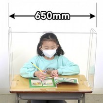 학원 부착형 책상가림막 더 넓고 견고한 날개형 완전투명 책상가림막 칸막ㅇ 가림판, 65*46.5*26cm, 2개