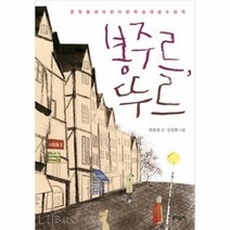 봉주르 뚜르