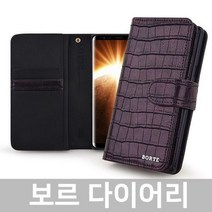 [에이치플러스몰] 갤럭시S7엣지 보르 다이어리케이스 G935, 색상:퍼플