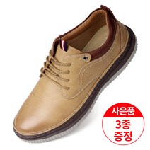 에스유니 초경량 소가죽 남성캐주얼화 남성로퍼 스니커즈 남자신발 사은품 증정