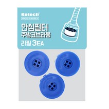 코텍(KOTECH) 국산 안심필터 주방 코브라용 리필 3P, 단품