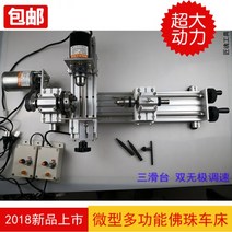 조각기 수제 소형기계 탁상 찌제작 CNC 목공 찌선반, 04 65 네발 다용도 선반