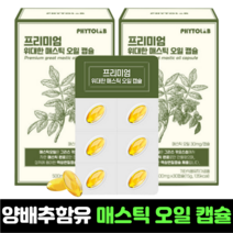 위대한 매스틱 오일 캡슐 양배추 함유 하이 메스틱 검 정 효능, 2개, 30정, 60캡슐