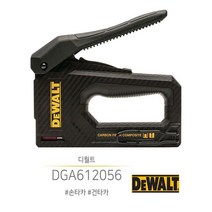 타카/핀 디월트 카본손타카 콘크리트타카수작업공구 망치