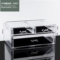 투명 아크릴 화장품 정리선반 수납함 서랍형 플라스틱 테이블 화장대 라지, 펀칭덧장:6403
