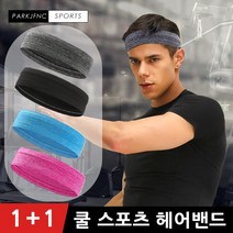 1+1 땀흘림방지 쿨 스포츠 헤어밴드, 헤어밴드 차콜 1+1