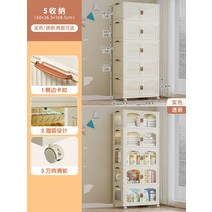 리빙톤 폴딩 수납장 설치가 필요없는 아기 옷장 보관함 어린이 작은 의류 플라스틱 가정용 스낵 보관 캐비닛, 73. 폭 60CM 4단 솔리드 컬러 도어 패널