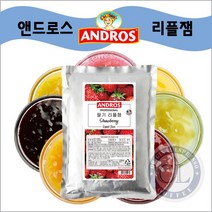 앤드로스 리플잼 17종 모음 딸기 블루베리 망고 복숭아 청포도 등 1kg [마카롱필링], 오렌지
