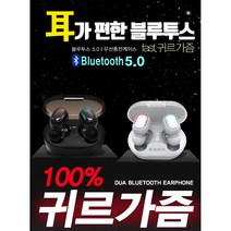G 귀가 편한 최신형 블루투스 V5.1 듀얼 이어폰 고감도 사운드 출력 끊김없는 국내 정식 인증, 리얼 터치 V5.1, 제트블랙
