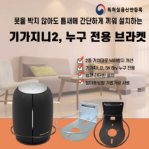 아트월 무타공 인공지능 셋탑박스 K80A타입 KT기가지니2 SK누구1인테리어소품 브라켓, A-타입-다크그레이