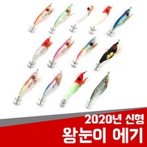 현진피싱 왕눈이에기 쭈꾸미 갑오징어 에깅 등침 바다 선상, 1개