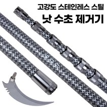 민물낚시 휴대용 접이식 장대봉 장대낫 3m-11m 낫 수초제거기, 10M