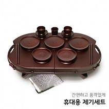 국산 깔끔한 휴대용 제기세트 14P 성묘용 산소용 가방일체형 돗자리포함, 1세트
