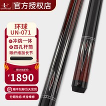 박쥐 당구 빅헤드 스트라이크 테이블 포켓볼대 유니버스U 030456, T09-UN-071 타임리미트 급강하