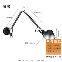 ARTEMIDE 아르테미데 톨로메오 월램프 북유럽 벽등 관절조명 침실, 무광블랙 양팔 숏