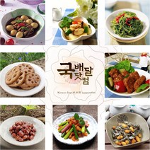 [국배달닷컴] 가정식 반찬! 내맘대로 골라담기(신선냉장), 깍두기