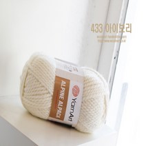 울마트/알파인알파카/털실/뜨개질/알파카/가방실/인형실/대바늘/뜨개실/코바늘/모자실/목도리/니트/가디건/스웨터/조끼/손뜨개/모사/아기실/수입실/숄/망토/혼방실/워머, 433 아이보리