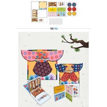 유치원 명절프로그램 설날 책만들기 설만들기 유치원전통놀이 엄마표미술 엄마표놀이 전통놀이만들기