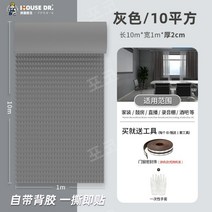 두꺼운 가정용 방음 스펀지 보드 흡음재 시트 압축 차음재 박스 셀프시공 계란판 악기방, [고무면]그레이 2cm 10각/롤