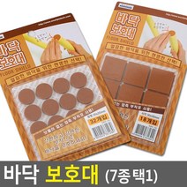 소음방지 끍힘방지 가구 바닥 보호대 미끄럼방지패드, 사각특대2P