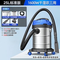 공업용 진공 청소기 세차 모래 먼지 흡입기 고출력 세차장 청소 집진기, 1600W/25L
