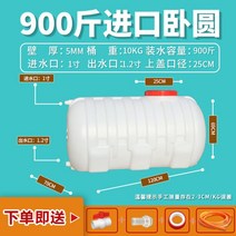 농업용물통 100L 200L 우수받이 캠핑용 대용량 생수통, R.신상와원(물약900근)개