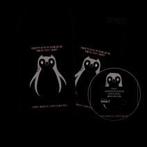 펭귄 냉각젤시트 아이스 쿨패치 (쿨타올 냉찜질 붙이는순간시원해지는, 2개