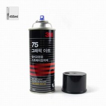 [알파] [3M] 스프레이접착제 75 임시고정 455ml, 옵션없음:[5165720]옵션없음