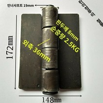 철물 6인치 중형 특대 두께 4단 용접 합지 공업 탈착 4발톱 화물차 전용 경첩, 없음
