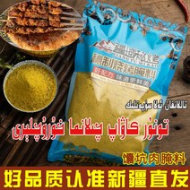羊肉串 调料 양꼬치 소스 커민 [국경비밀구이] 신강난구이 마리네이드 바베큐 조미료 색소 가루 양 꼬치, 원래의_1000g