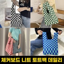 영상사 데일리 토트백 바둑무늬 여자가방 4색