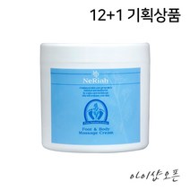 아이샵오픈 풋크림 800g 발마사지크림 풋케어크림 12+1개 구성 - 발마사지 발보습제 맛사지크림 - 한국, 네리아 풋 마사지크림(800g) 12+1