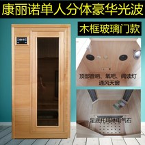 가정용사우나 이동식찜질방 찜질방 1인 전신욕기 핀란드 구들방, 01.밝은노란색단일나무프레임유리도어클래식