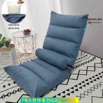 AIDU 1인용 소파 좌식의자, 7칸 연장 [데님 블루] 베개 배달
