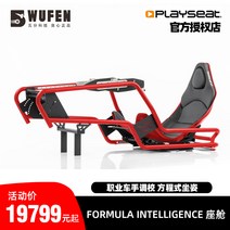 버킷시트 차시트커버 자동차시트교체 Playseat F1 Racing Cab 포뮬러 레이싱 시뮬레이터 조종석 브래킷 시트 맵 마스터 fanatec, [04] Speed Magic mi 호환NI 서보 다이