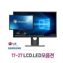 17~27인치 모니터 가정 학원 사무실 게임 최적, 17-24인치 와이드 LCD (랜덤)