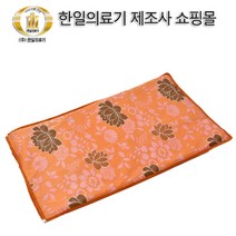 [천년웰빙] 한일의료기 4계절용 전기찜질기 원적외선 허리 무뤂 어깨 복부 국산 황토볼 맥반석 찜질팩 온열찜질기 플라워
