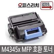 HP호환 M4345x MFP 재생토너 선명한인쇄 Q5945A