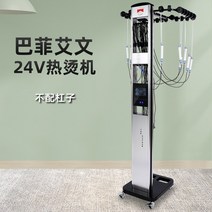 미용실 파마기계 셋팅기 디지털 펌 전문가용 헤어 세팅기 열기구 전문가용 업소용 기계Medlong의 새로운 지능형 항온 파마 디지털 세라믹 기계 24볼트 Aiwen 핫 파마 h6, 지능형 항온 h6 파마기(단일기)